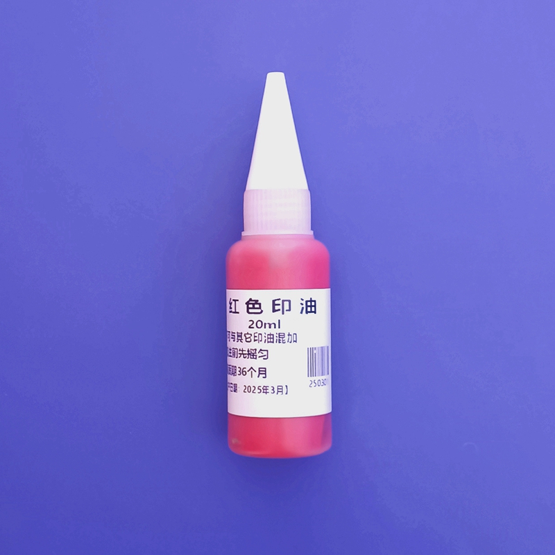 红色专用指纹印油.jpg