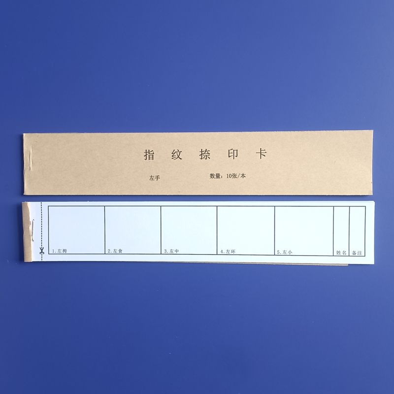 左手指纹捺印卡片.jpg