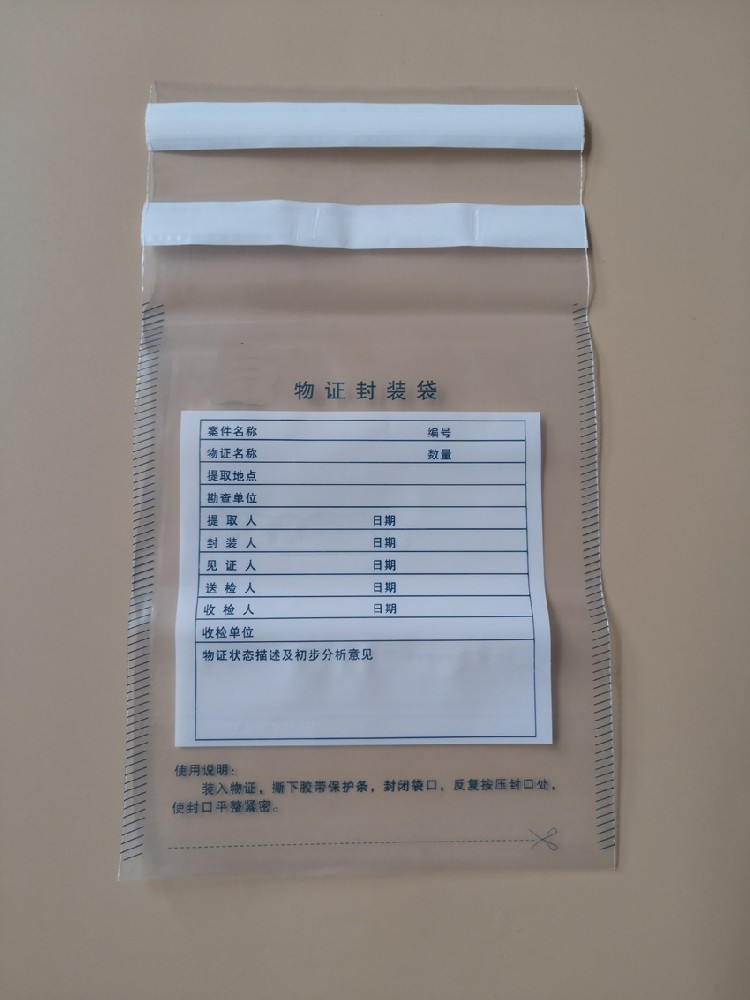 特大号塑料物证袋.jpg
